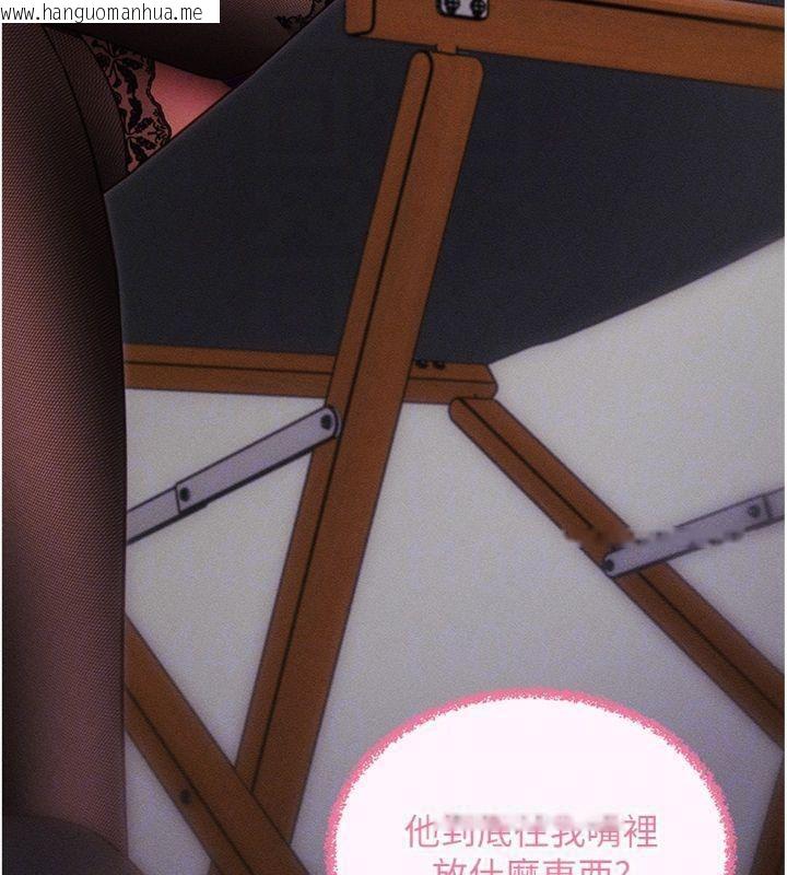 韩国漫画拜脱拜脱App韩漫_拜脱拜脱App-第20话-必须由我来开苞在线免费阅读-韩国漫画-第80张图片