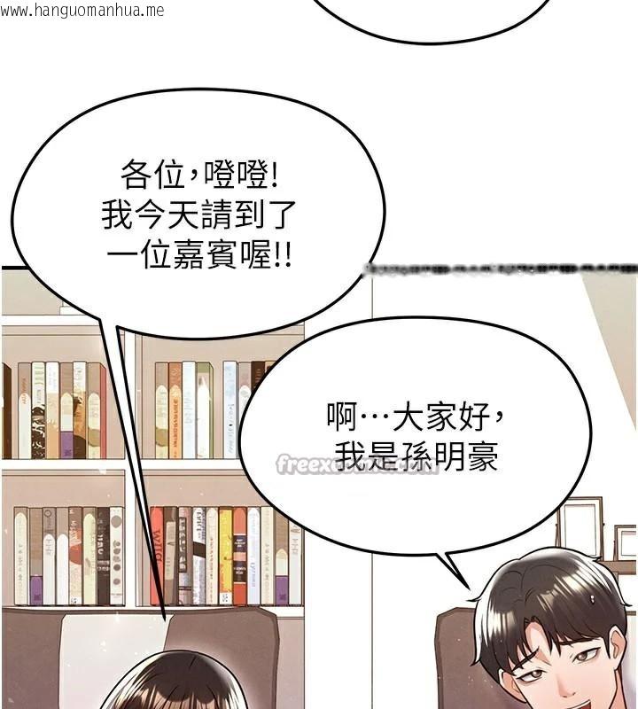 韩国漫画足球型男脱单指南韩漫_足球型男脱单指南-第19话-我想和你生一支足球队在线免费阅读-韩国漫画-第140张图片