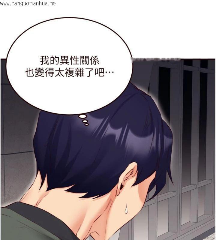 韩国漫画熟女自助餐韩漫_熟女自助餐-第43话-老婆的NTR全纪录在线免费阅读-韩国漫画-第104张图片