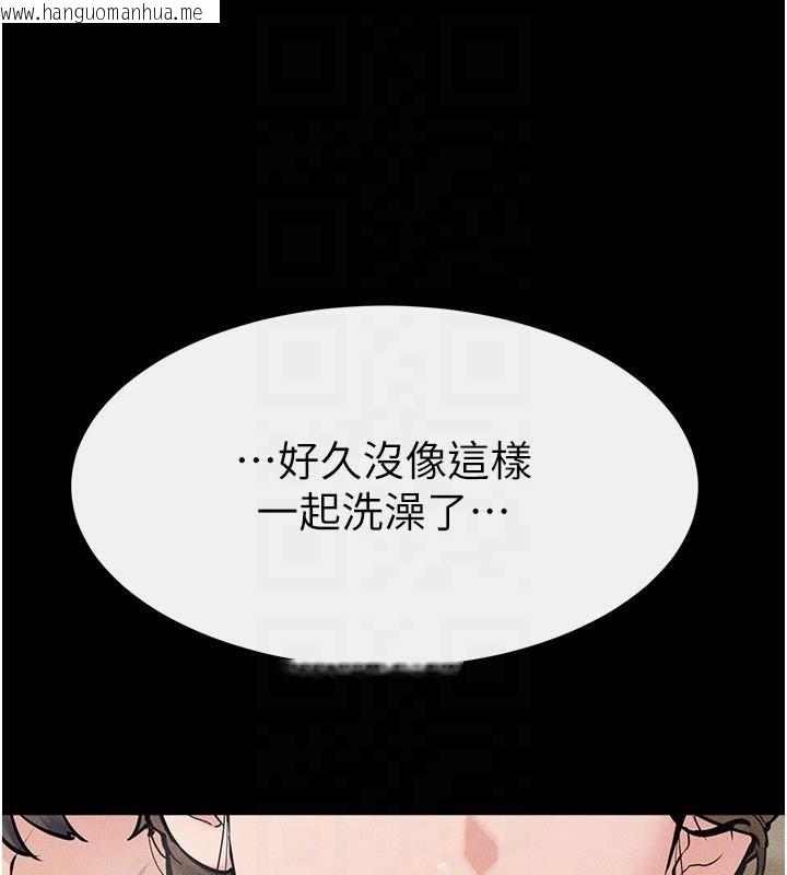 韩国漫画继母与继姐韩漫_继母与继姐-第77话-这就是失神的感觉吗?在线免费阅读-韩国漫画-第133张图片