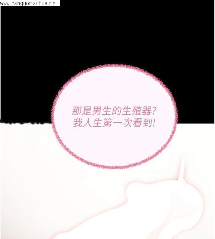 韩国漫画拜脱拜脱App韩漫_拜脱拜脱App-第20话-必须由我来开苞在线免费阅读-韩国漫画-第128张图片