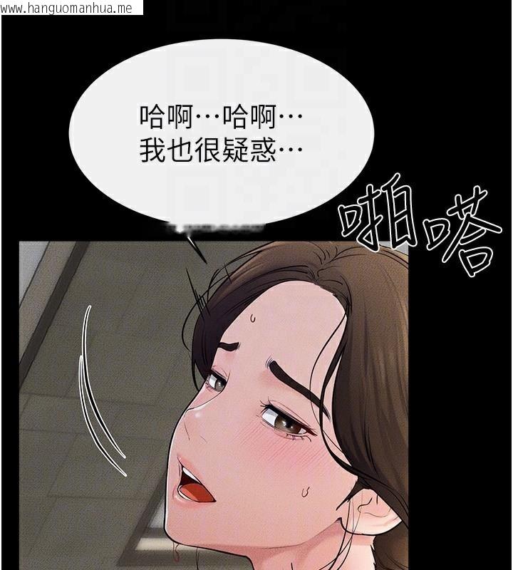 韩国漫画继母与继姐韩漫_继母与继姐-第77话-这就是失神的感觉吗?在线免费阅读-韩国漫画-第32张图片