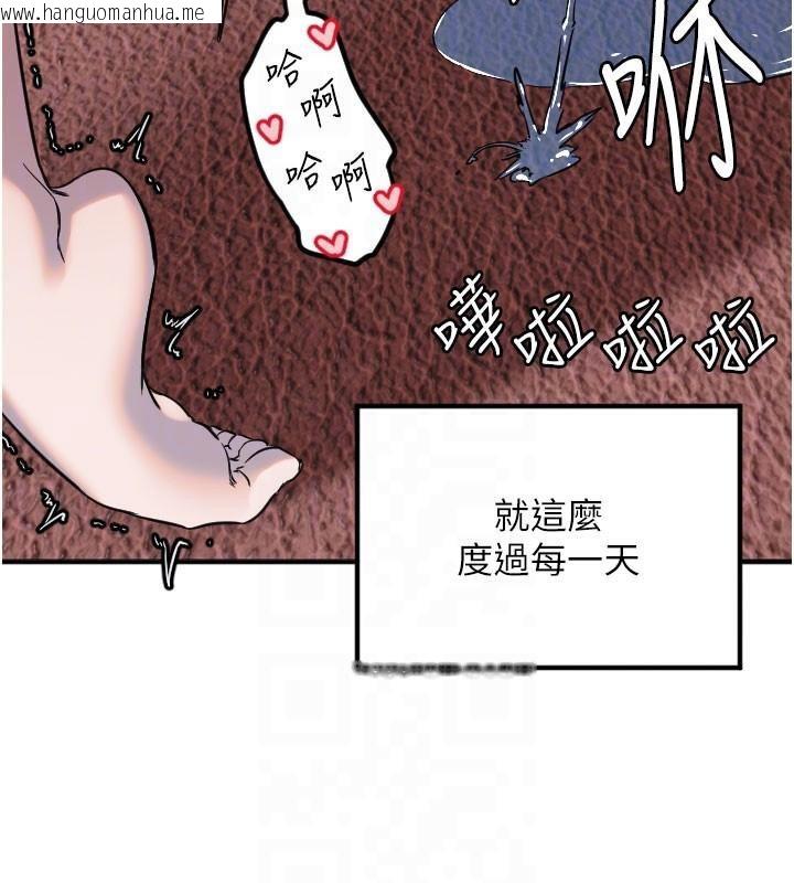 韩国漫画守护天使韩漫_守护天使-第38话-才不会乖乖听你的!在线免费阅读-韩国漫画-第113张图片