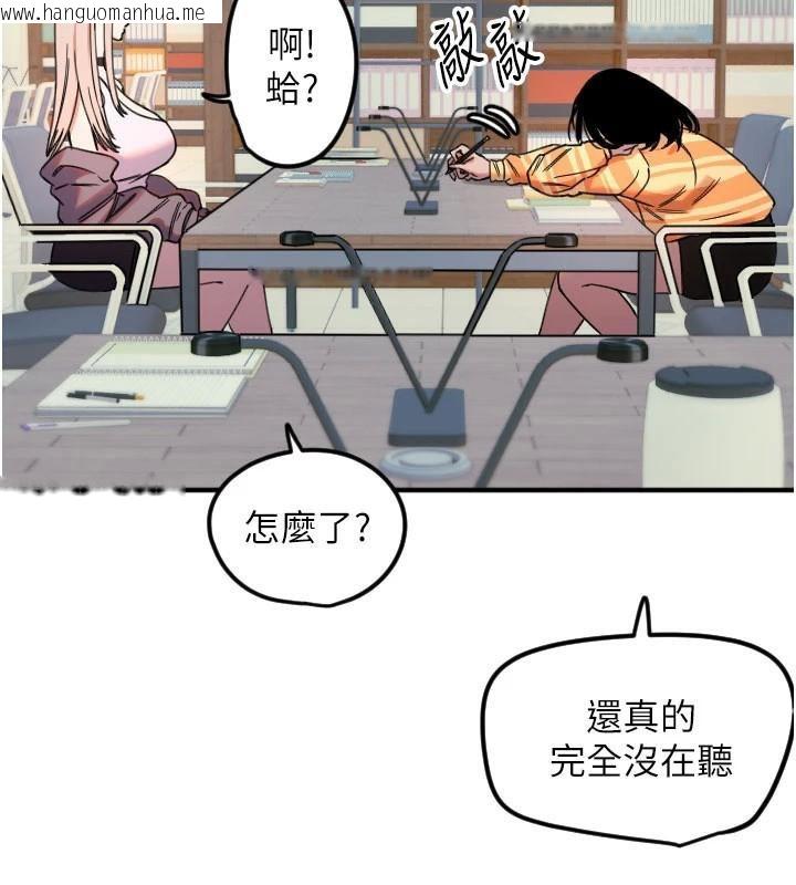 韩国漫画守护天使韩漫_守护天使-第38话-才不会乖乖听你的!在线免费阅读-韩国漫画-第13张图片