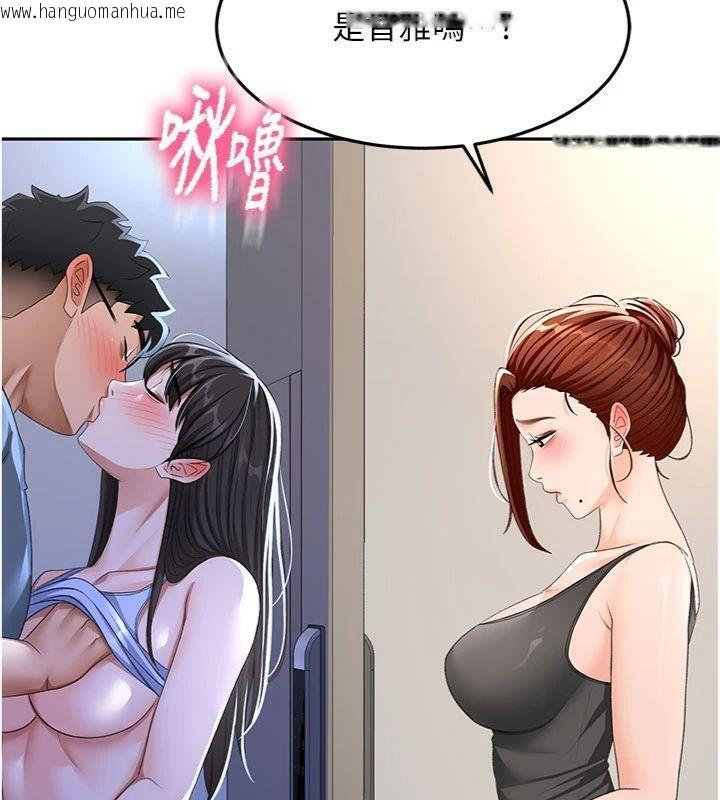 韩国漫画顶加套房的春天韩漫_顶加套房的春天-第24话-砲友母女档在线免费阅读-韩国漫画-第146张图片