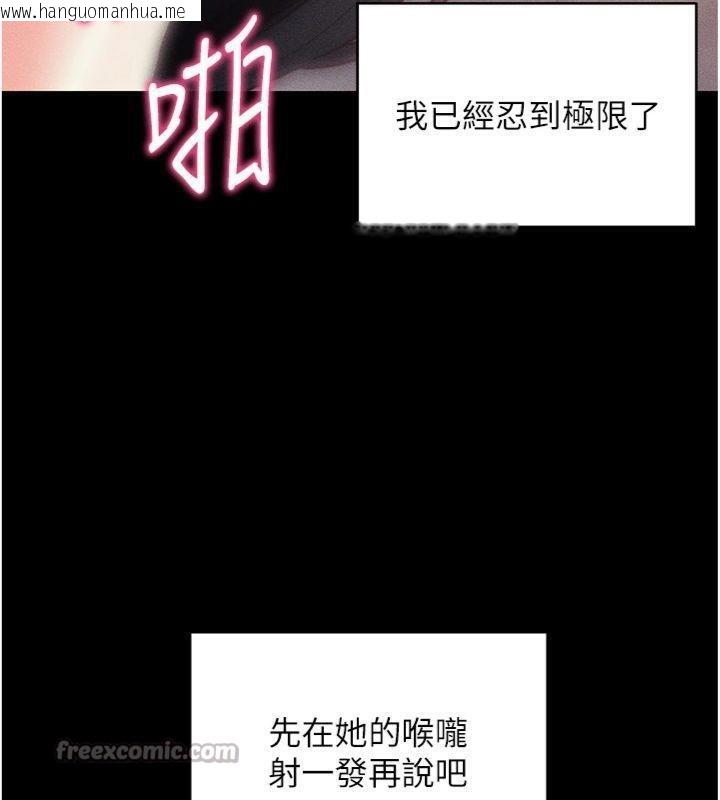 韩国漫画拜脱拜脱App韩漫_拜脱拜脱App-第20话-必须由我来开苞在线免费阅读-韩国漫画-第70张图片