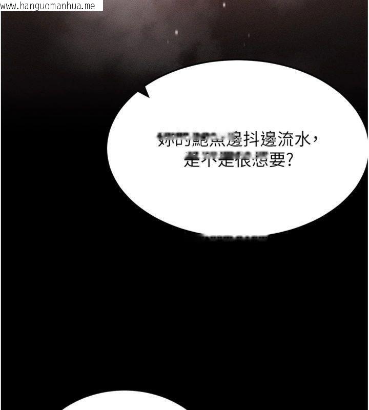 韩国漫画拜脱拜脱App韩漫_拜脱拜脱App-第20话-必须由我来开苞在线免费阅读-韩国漫画-第136张图片