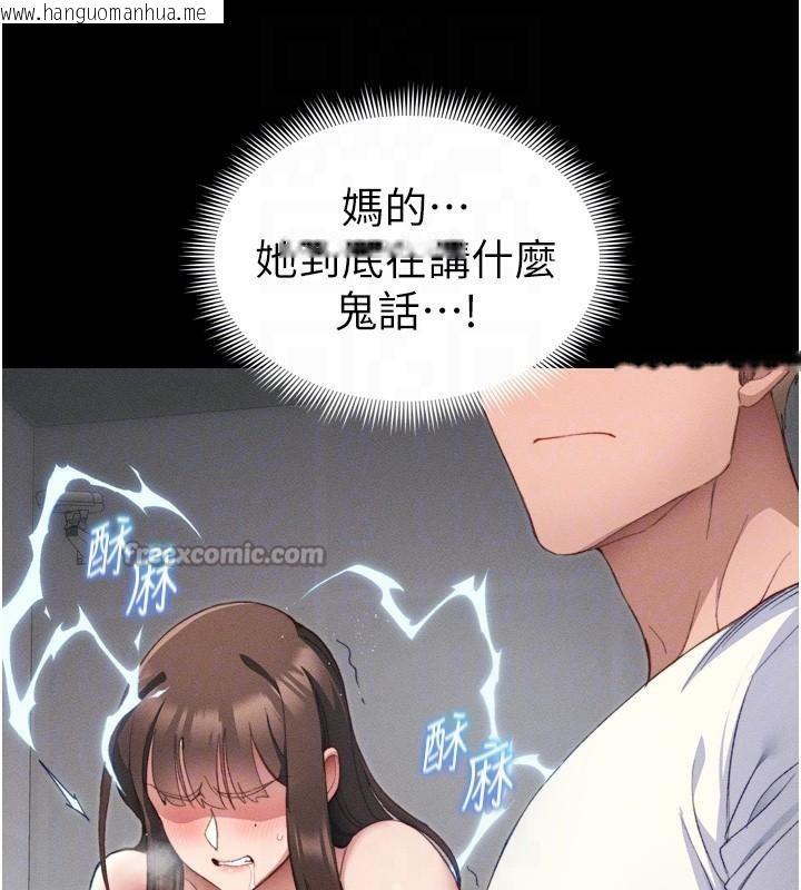 韩国漫画太妹攻略指南韩漫_太妹攻略指南-第28话-被电晕的两只母狗在线免费阅读-韩国漫画-第98张图片
