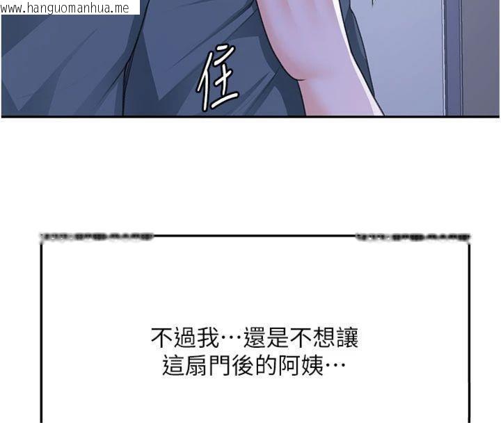 韩国漫画顶加套房的春天韩漫_顶加套房的春天-第24话-砲友母女档在线免费阅读-韩国漫画-第128张图片