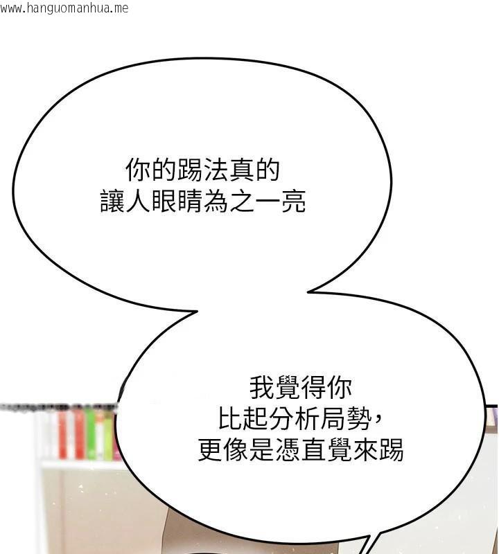 韩国漫画足球型男脱单指南韩漫_足球型男脱单指南-第19话-我想和你生一支足球队在线免费阅读-韩国漫画-第157张图片