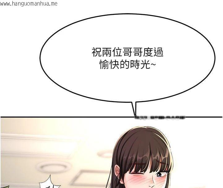 韩国漫画顶加套房的春天韩漫_顶加套房的春天-第24话-砲友母女档在线免费阅读-韩国漫画-第104张图片
