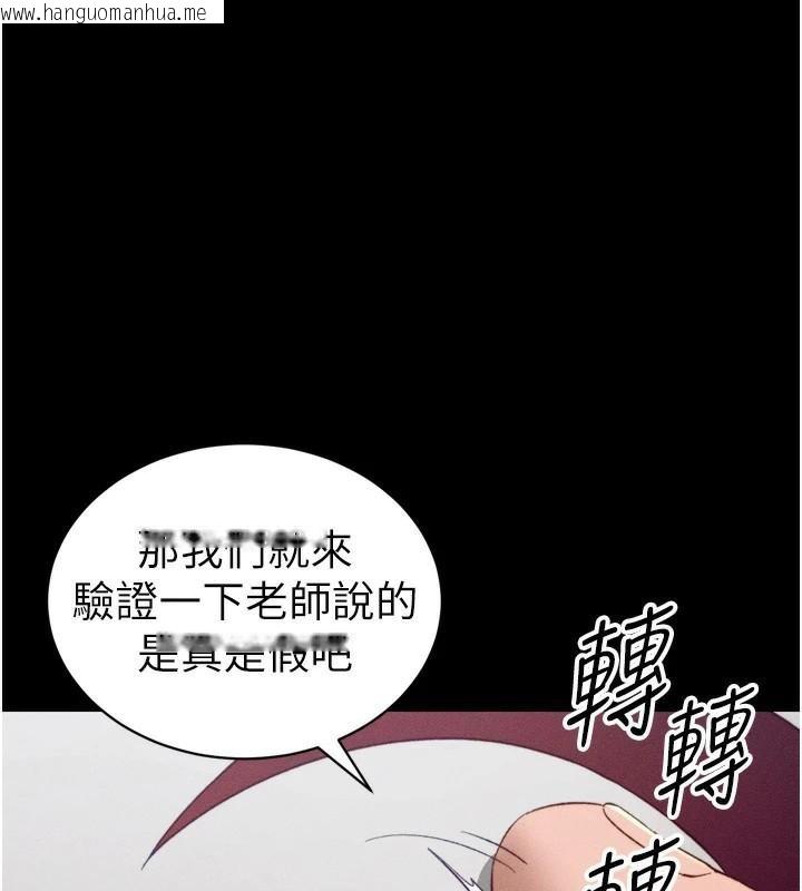韩国漫画太妹攻略指南韩漫_太妹攻略指南-第28话-被电晕的两只母狗在线免费阅读-韩国漫画-第102张图片