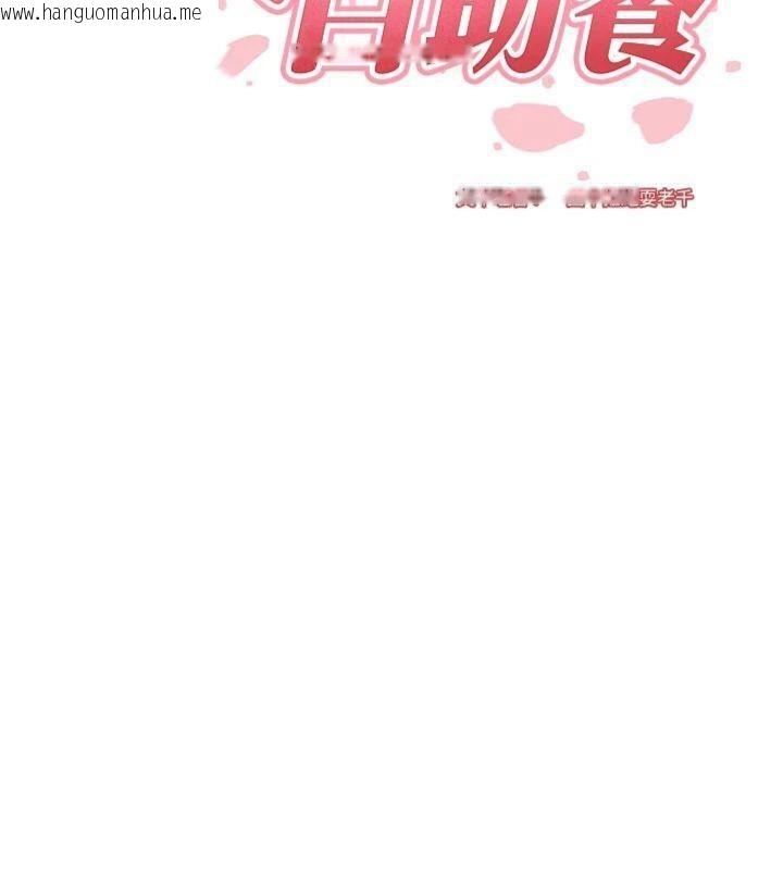 韩国漫画熟女自助餐韩漫_熟女自助餐-第43话-老婆的NTR全纪录在线免费阅读-韩国漫画-第40张图片