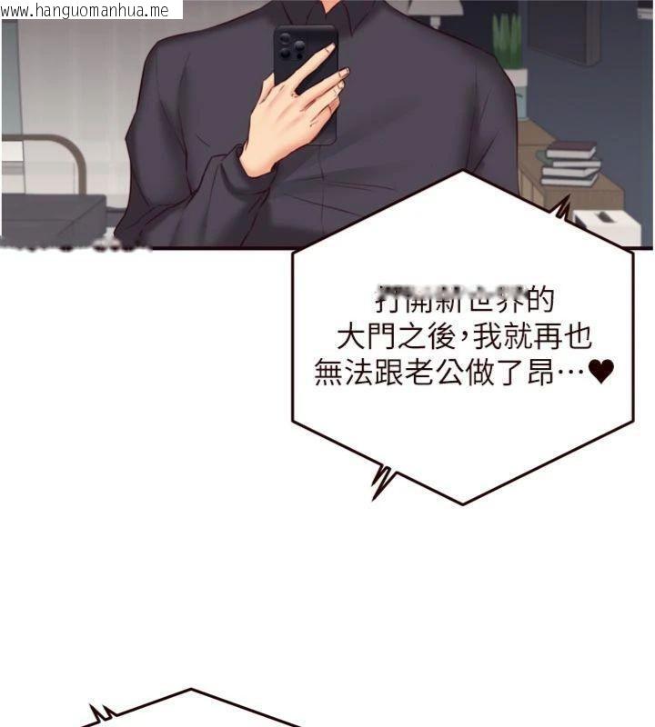 韩国漫画熟女自助餐韩漫_熟女自助餐-第43话-老婆的NTR全纪录在线免费阅读-韩国漫画-第32张图片