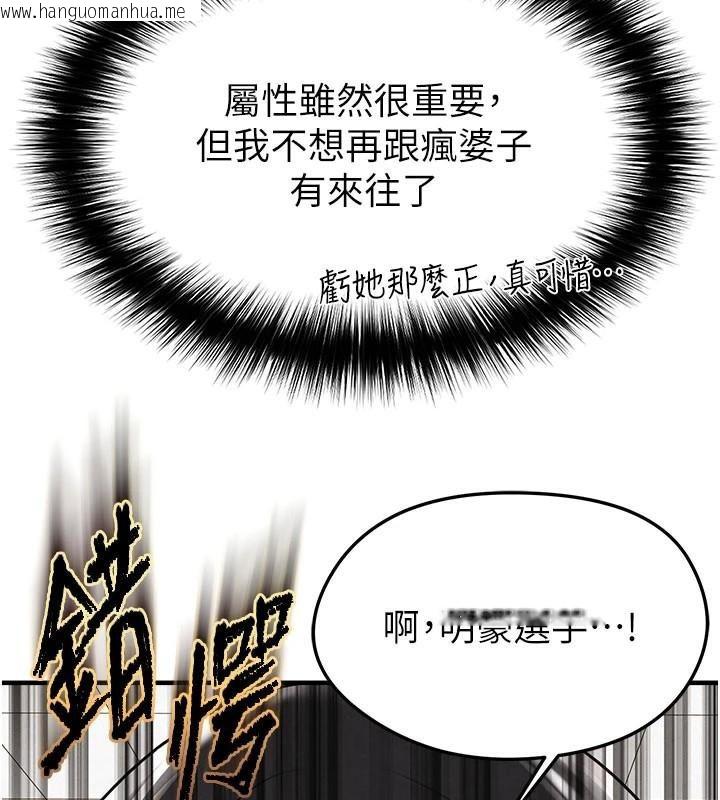 韩国漫画足球型男脱单指南韩漫_足球型男脱单指南-第19话-我想和你生一支足球队在线免费阅读-韩国漫画-第75张图片