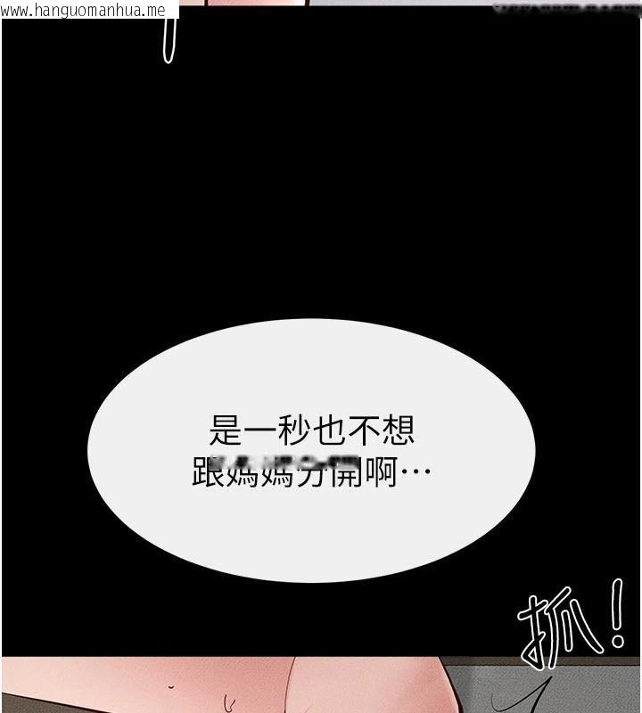 韩国漫画继母与继姐韩漫_继母与继姐-第77话-这就是失神的感觉吗?在线免费阅读-韩国漫画-第108张图片