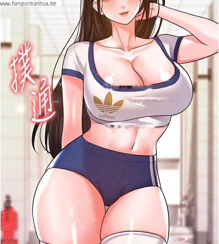 韩国漫画足球型男脱单指南韩漫_足球型男脱单指南-第19话-我想和你生一支足球队在线免费阅读-韩国漫画-第95张图片