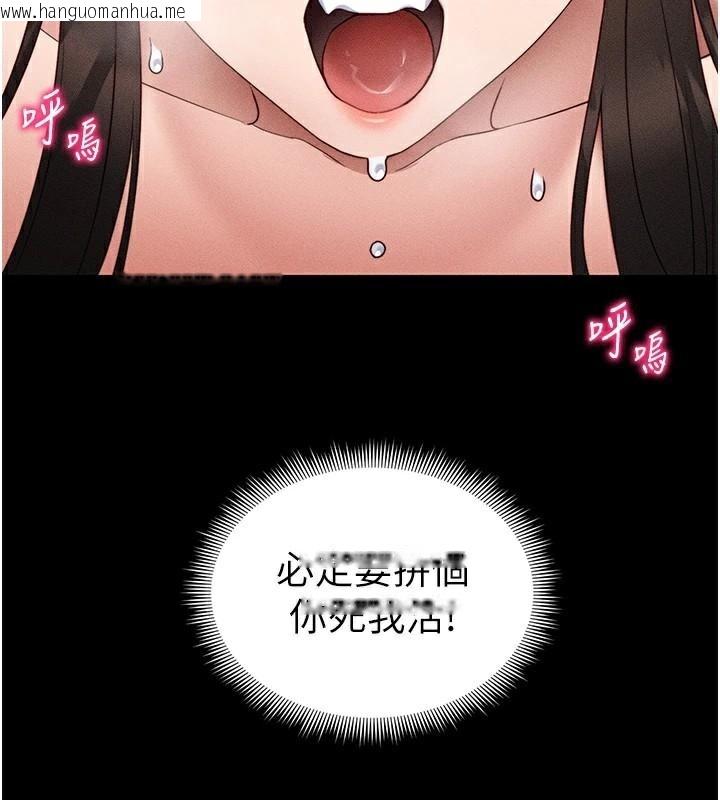 韩国漫画太妹攻略指南韩漫_太妹攻略指南-第28话-被电晕的两只母狗在线免费阅读-韩国漫画-第15张图片