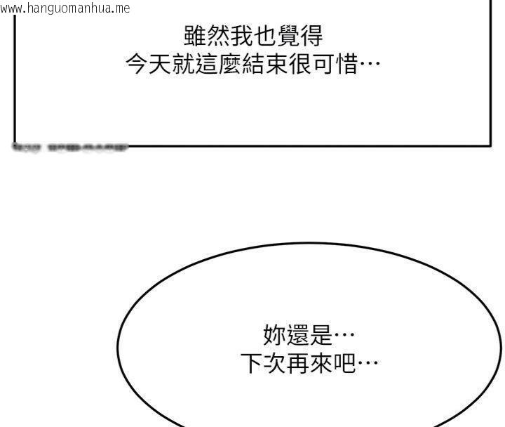 韩国漫画顶加套房的春天韩漫_顶加套房的春天-第24话-砲友母女档在线免费阅读-韩国漫画-第124张图片