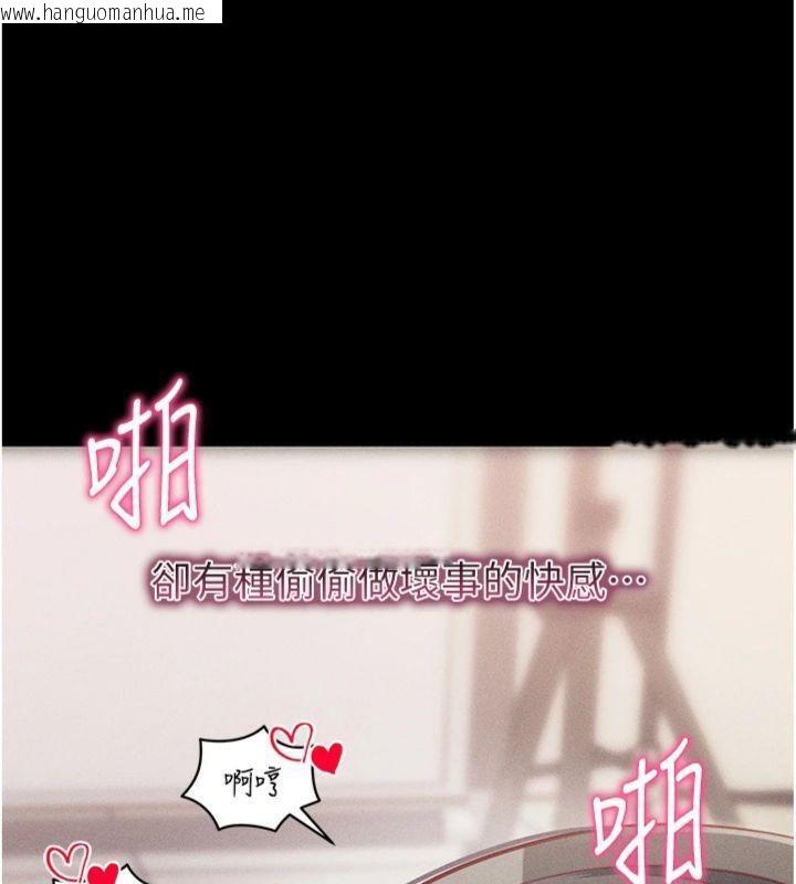 韩国漫画拜脱拜脱App韩漫_拜脱拜脱App-第20话-必须由我来开苞在线免费阅读-韩国漫画-第175张图片