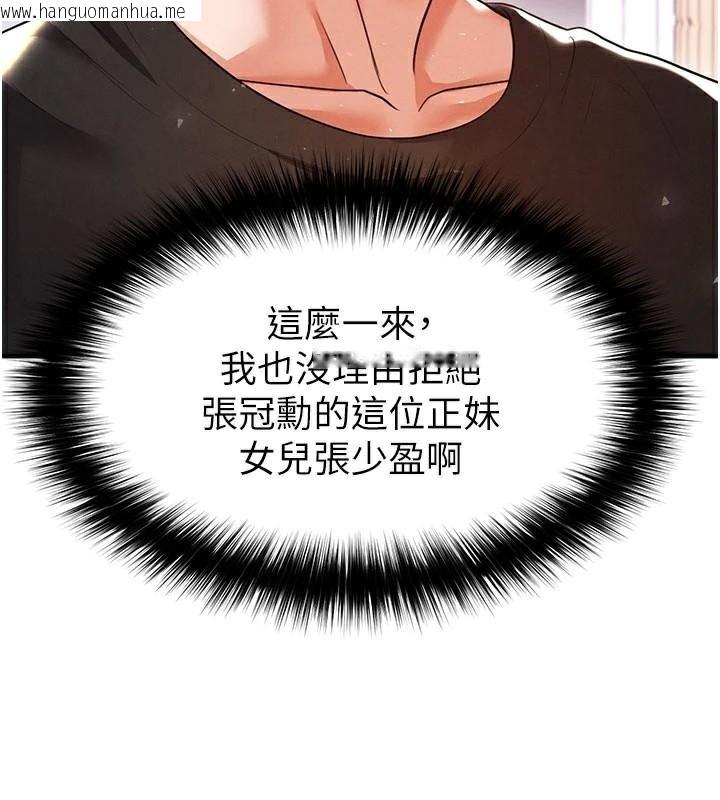 韩国漫画足球型男脱单指南韩漫_足球型男脱单指南-第19话-我想和你生一支足球队在线免费阅读-韩国漫画-第173张图片