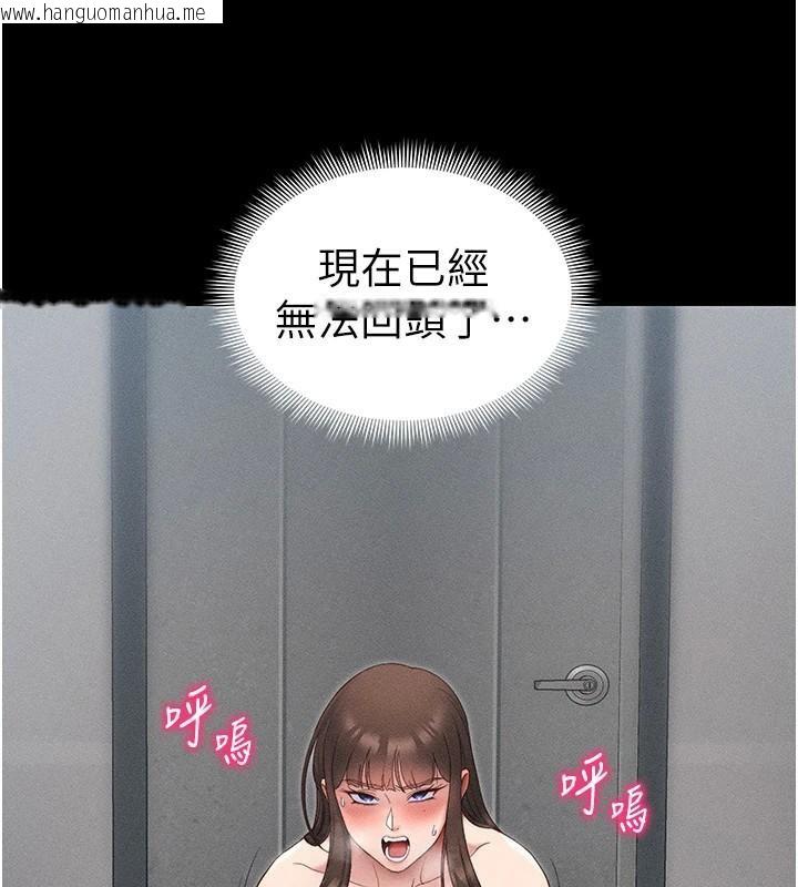 韩国漫画太妹攻略指南韩漫_太妹攻略指南-第28话-被电晕的两只母狗在线免费阅读-韩国漫画-第11张图片