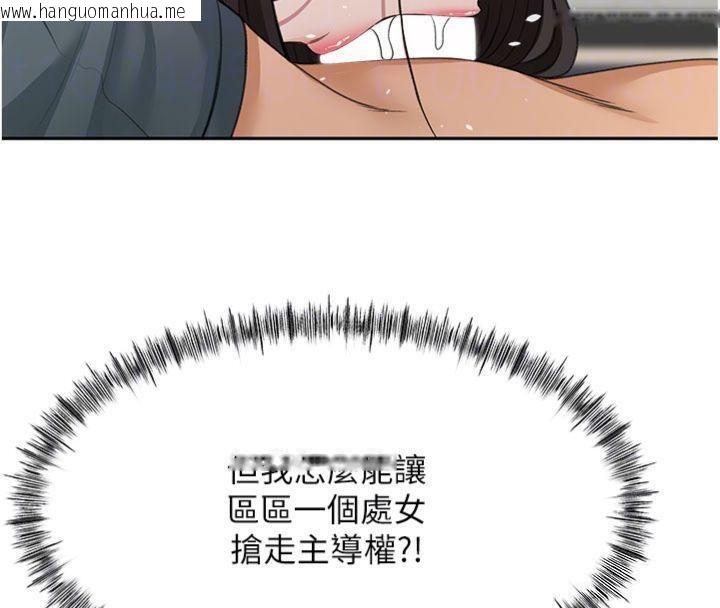 韩国漫画顶加套房的春天韩漫_顶加套房的春天-第24话-砲友母女档在线免费阅读-韩国漫画-第69张图片