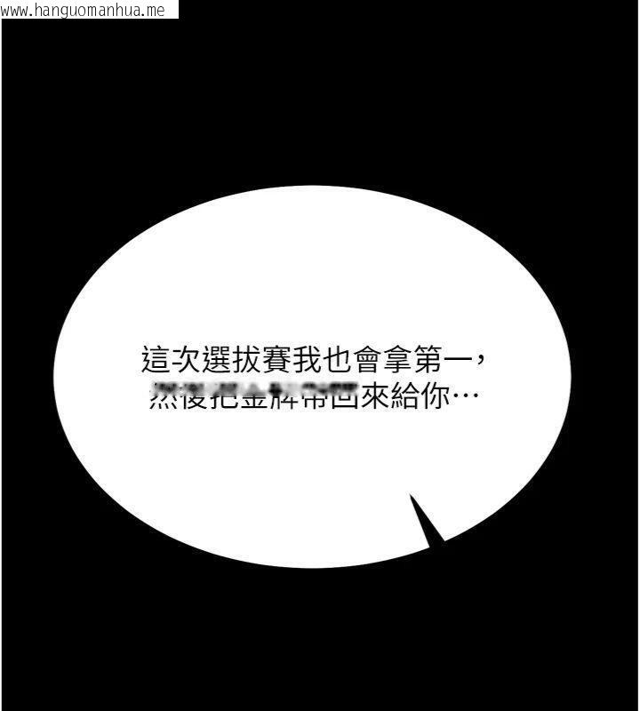 韩国漫画选手村:母猪调教韩漫_选手村:母猪调教-第33话-渴望成功的选手们在线免费阅读-韩国漫画-第64张图片