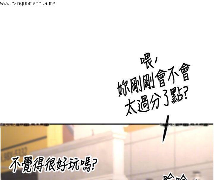 韩国漫画顶加套房的春天韩漫_顶加套房的春天-第24话-砲友母女档在线免费阅读-韩国漫画-第108张图片