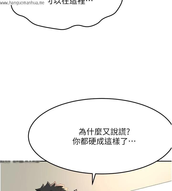 韩国漫画顶加套房的春天韩漫_顶加套房的春天-第24话-砲友母女档在线免费阅读-韩国漫画-第3张图片