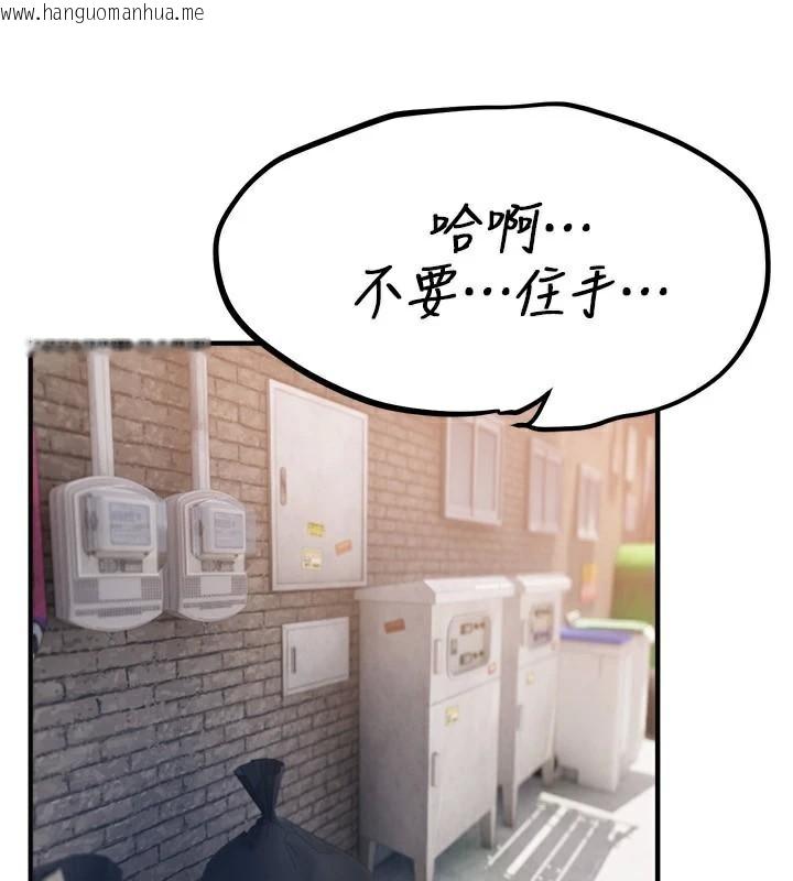 韩国漫画Beautiful-Days韩漫_Beautiful-Days-第39话-我真的快喷了…!在线免费阅读-韩国漫画-第36张图片