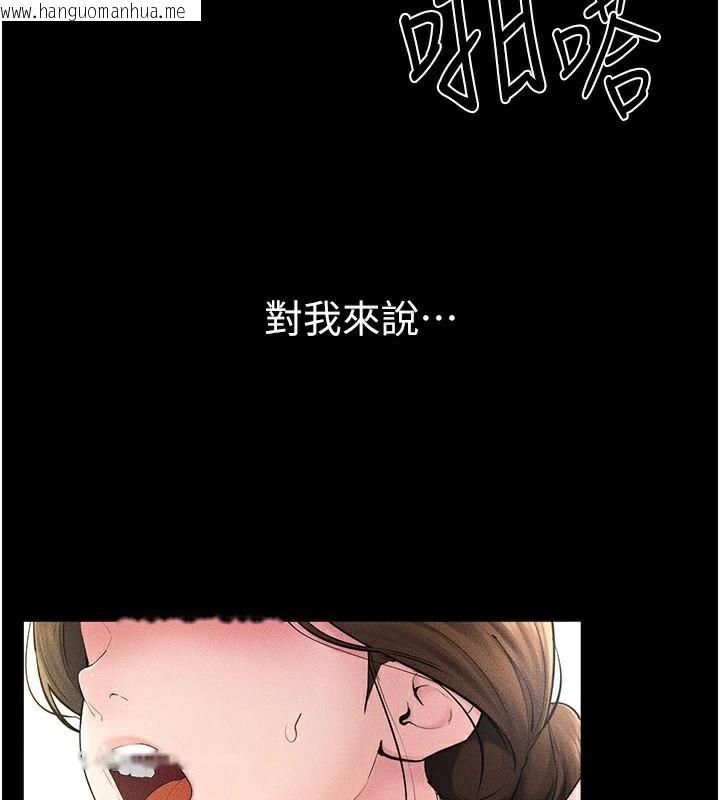 韩国漫画继母与继姐韩漫_继母与继姐-第77话-这就是失神的感觉吗?在线免费阅读-韩国漫画-第60张图片