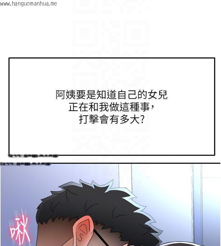 韩国漫画顶加套房的春天韩漫_顶加套房的春天-第24话-砲友母女档在线免费阅读-韩国漫画-第131张图片
