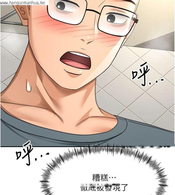 韩国漫画顶加套房的春天韩漫_顶加套房的春天-第24话-砲友母女档在线免费阅读-韩国漫画-第95张图片