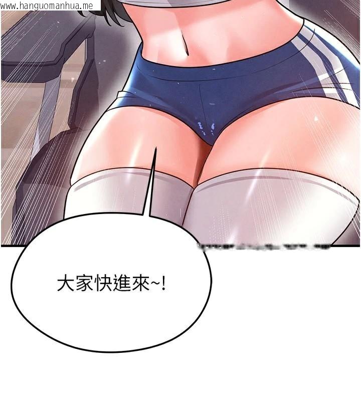 韩国漫画足球型男脱单指南韩漫_足球型男脱单指南-第19话-我想和你生一支足球队在线免费阅读-韩国漫画-第133张图片
