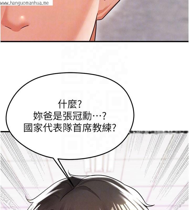 韩国漫画足球型男脱单指南韩漫_足球型男脱单指南-第19话-我想和你生一支足球队在线免费阅读-韩国漫画-第83张图片