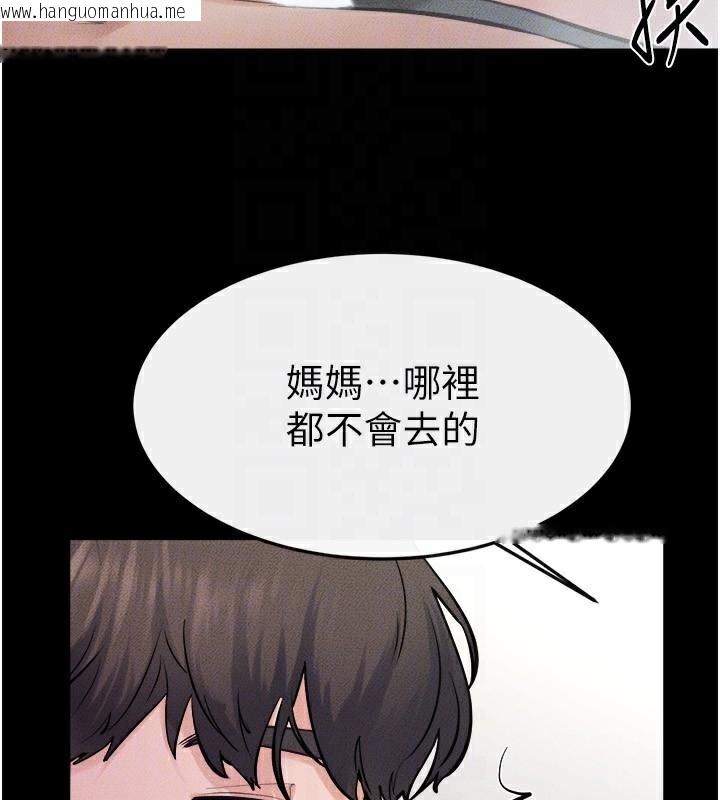 韩国漫画继母与继姐韩漫_继母与继姐-第77话-这就是失神的感觉吗?在线免费阅读-韩国漫画-第156张图片