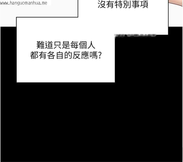 韩国漫画拜脱拜脱App韩漫_拜脱拜脱App-第20话-必须由我来开苞在线免费阅读-韩国漫画-第187张图片