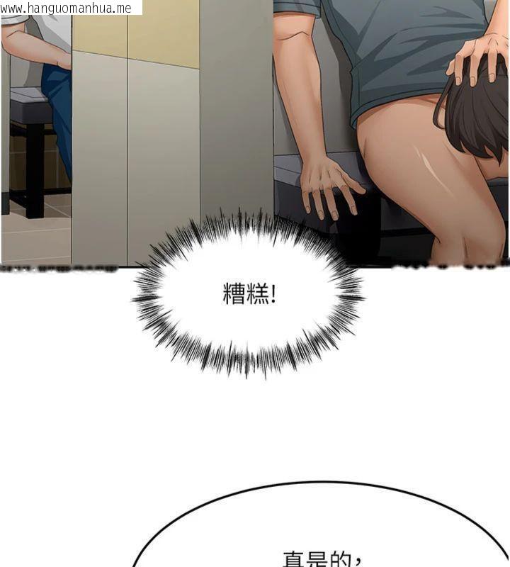 韩国漫画顶加套房的春天韩漫_顶加套房的春天-第24话-砲友母女档在线免费阅读-韩国漫画-第63张图片