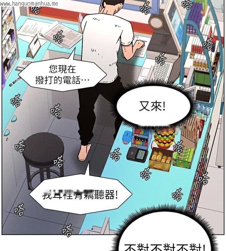 韩国漫画兄妹的秘密授课韩漫_兄妹的秘密授课-第64话-母亲自愿代行淫责在线免费阅读-韩国漫画-第76张图片