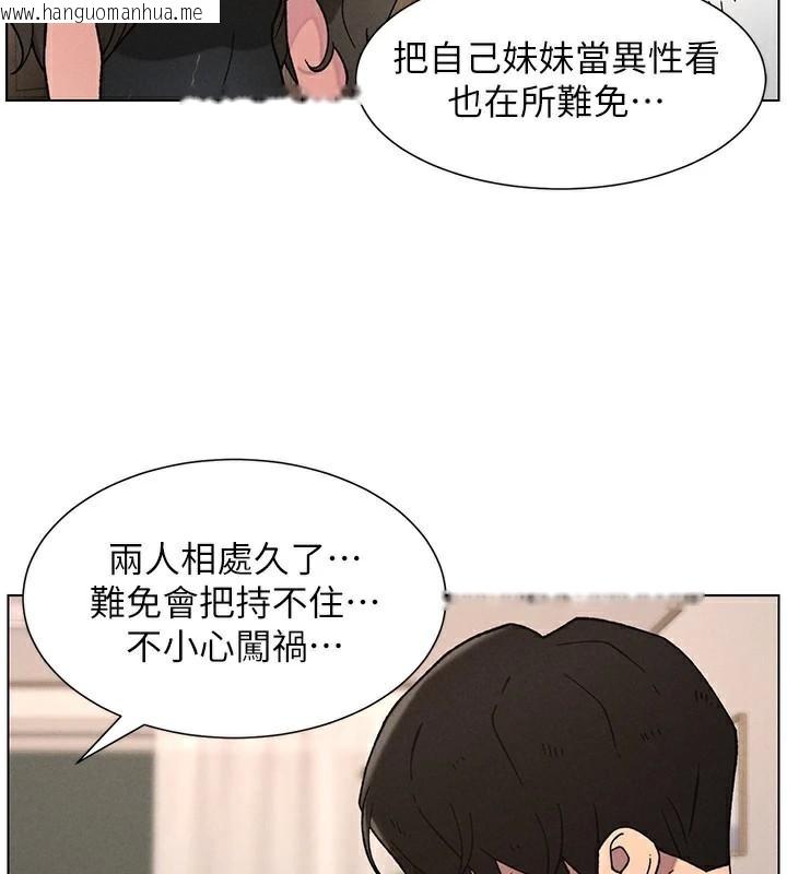 韩国漫画兄妹的秘密授课韩漫_兄妹的秘密授课-第64话-母亲自愿代行淫责在线免费阅读-韩国漫画-第120张图片