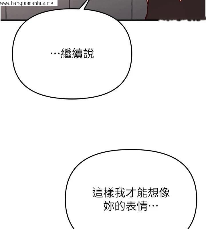 韩国漫画Beautiful-Days韩漫_Beautiful-Days-第39话-我真的快喷了…!在线免费阅读-韩国漫画-第83张图片