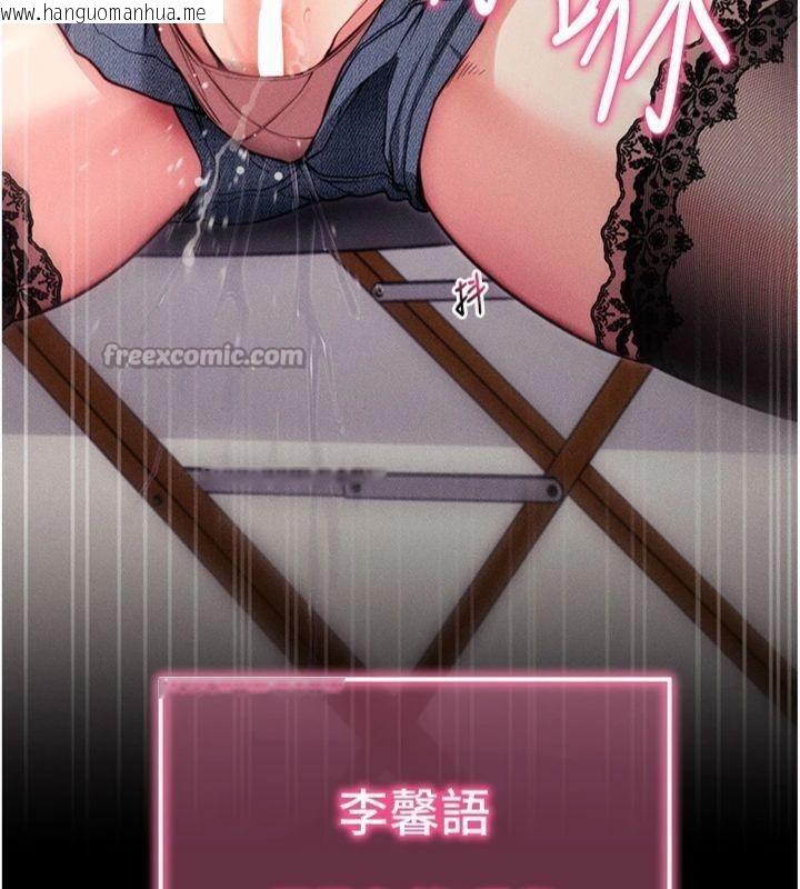 韩国漫画拜脱拜脱App韩漫_拜脱拜脱App-第20话-必须由我来开苞在线免费阅读-韩国漫画-第112张图片