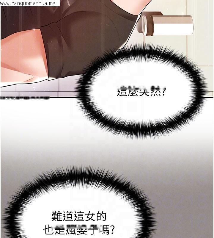 韩国漫画足球型男脱单指南韩漫_足球型男脱单指南-第19话-我想和你生一支足球队在线免费阅读-韩国漫画-第66张图片