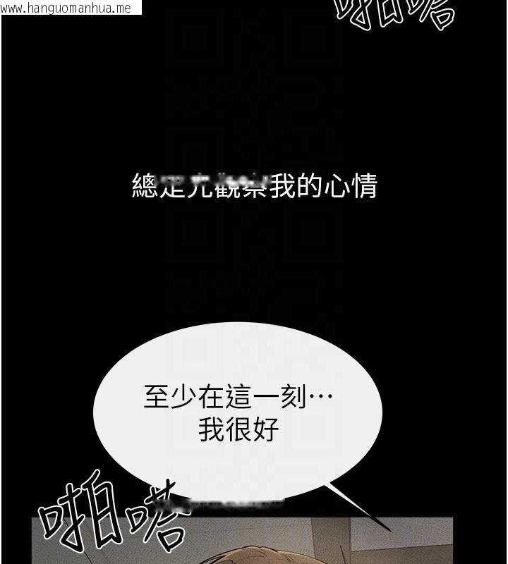 韩国漫画继母与继姐韩漫_继母与继姐-第77话-这就是失神的感觉吗?在线免费阅读-韩国漫画-第74张图片
