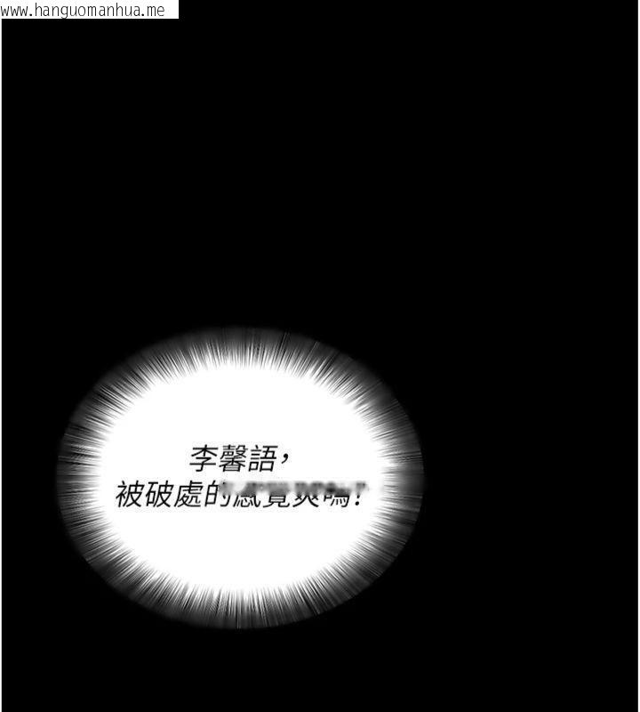 韩国漫画拜脱拜脱App韩漫_拜脱拜脱App-第20话-必须由我来开苞在线免费阅读-韩国漫画-第163张图片