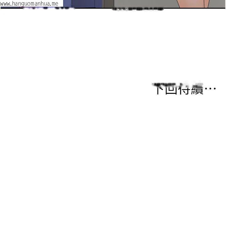 韩国漫画顶加套房的春天韩漫_顶加套房的春天-第24话-砲友母女档在线免费阅读-韩国漫画-第148张图片