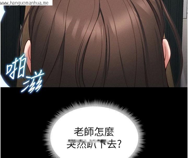 韩国漫画太妹攻略指南韩漫_太妹攻略指南-第28话-被电晕的两只母狗在线免费阅读-韩国漫画-第124张图片