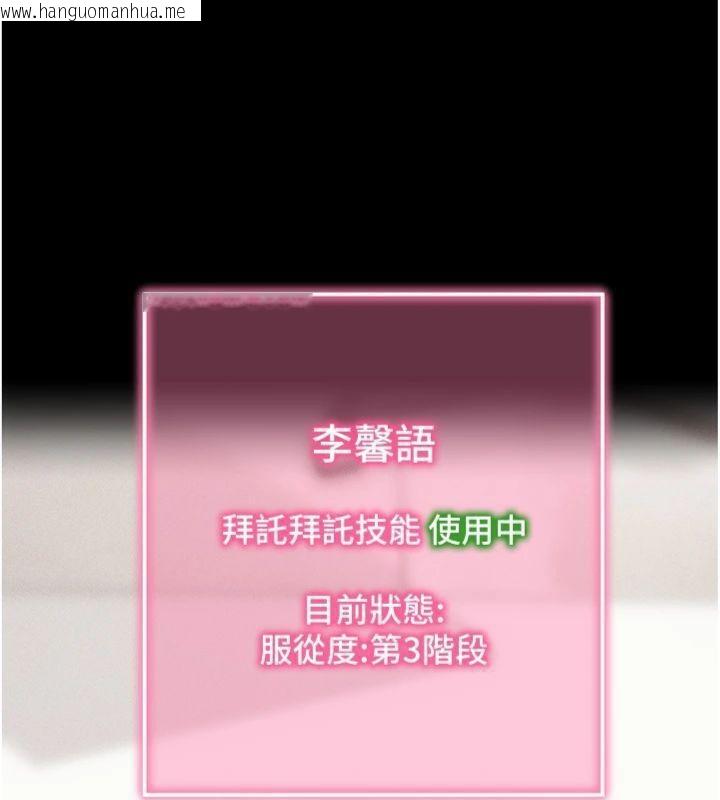 韩国漫画拜脱拜脱App韩漫_拜脱拜脱App-第20话-必须由我来开苞在线免费阅读-韩国漫画-第200张图片