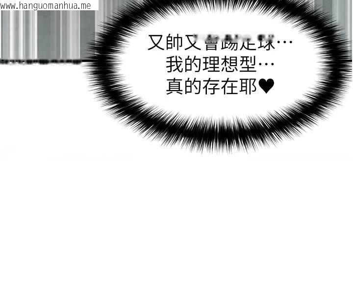 韩国漫画足球型男脱单指南韩漫_足球型男脱单指南-第19话-我想和你生一支足球队在线免费阅读-韩国漫画-第4张图片